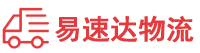 衡阳到乾县物流公司